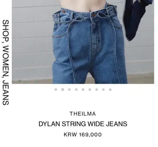 더일마 theilma dylan string wide jeans 데님